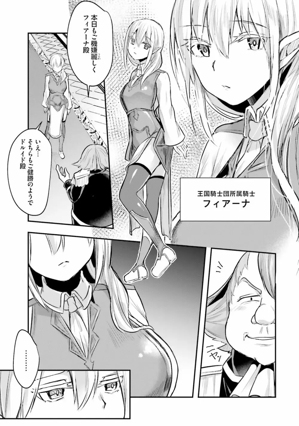 淫靡な洞窟のその奥で Page.151