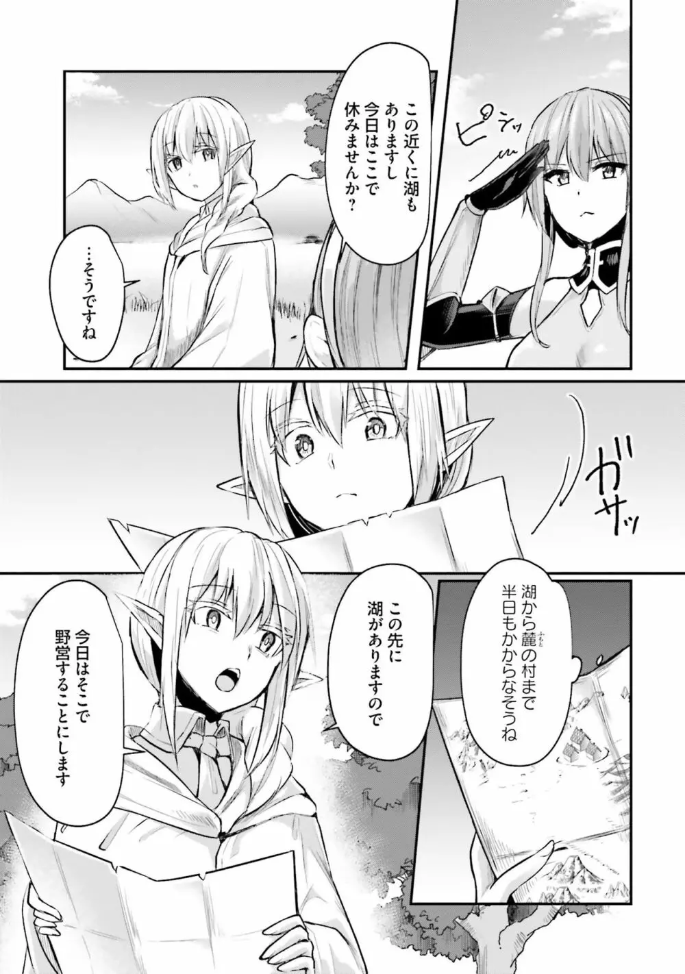 淫靡な洞窟のその奥で Page.161