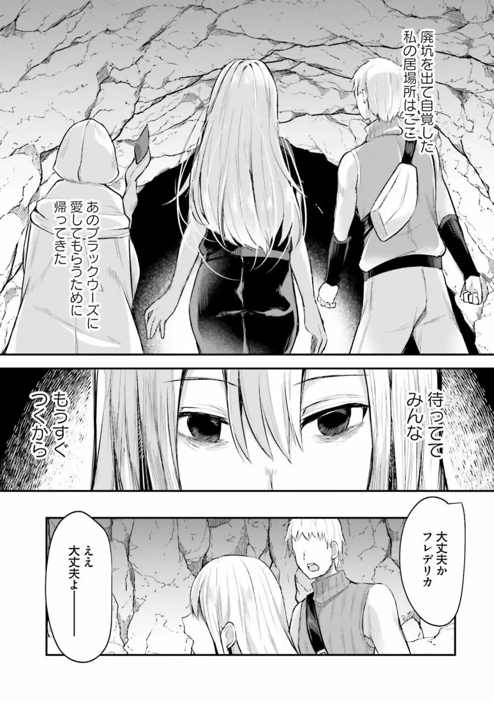 淫靡な洞窟のその奥で Page.181