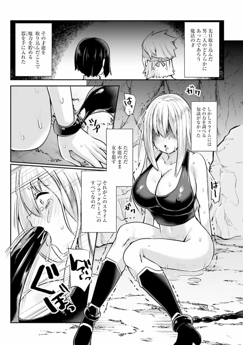 淫靡な洞窟のその奥で Page.39