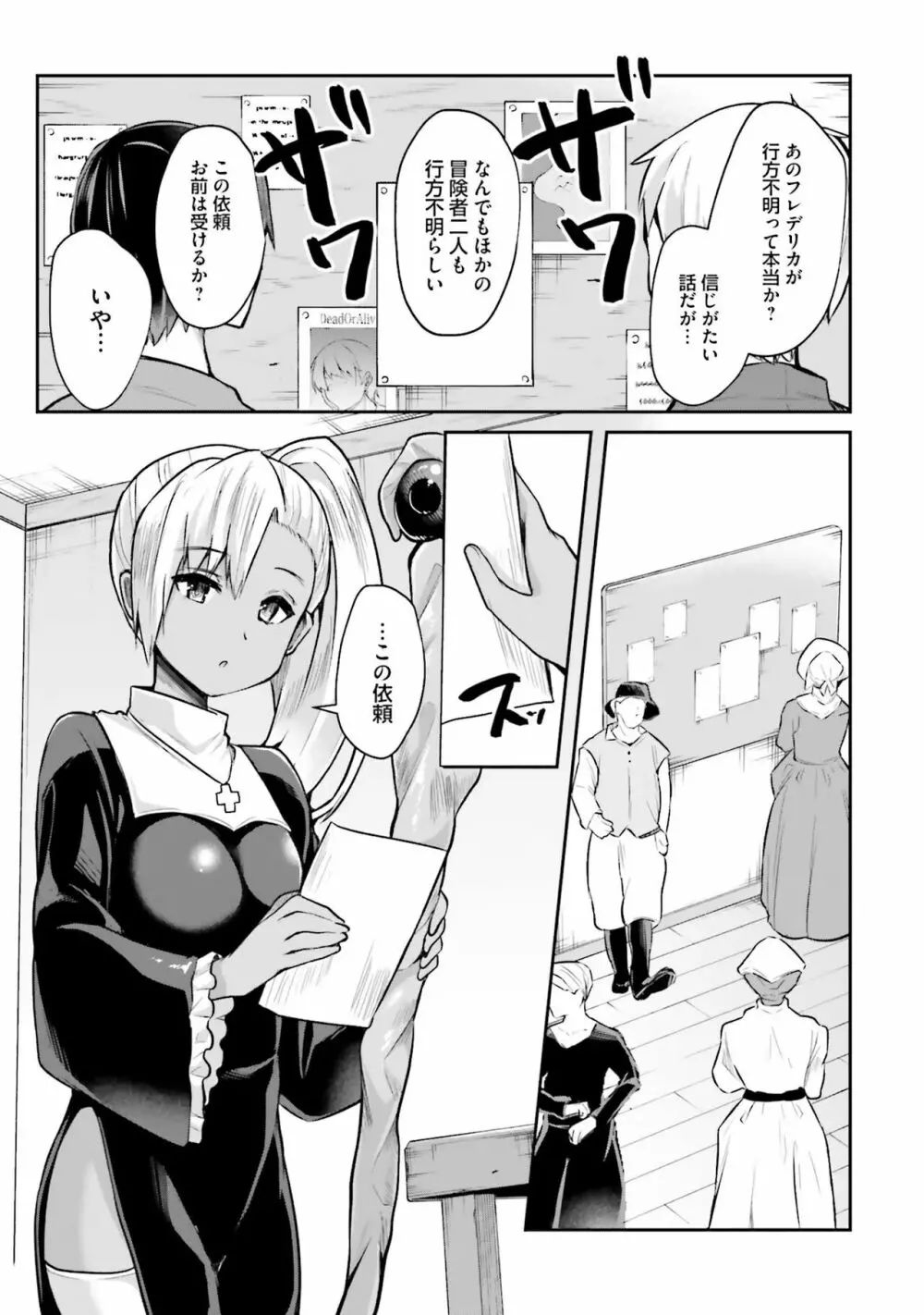 淫靡な洞窟のその奥で Page.45