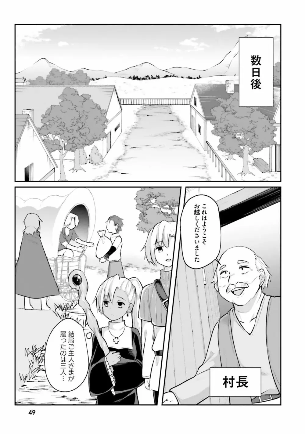 淫靡な洞窟のその奥で Page.51