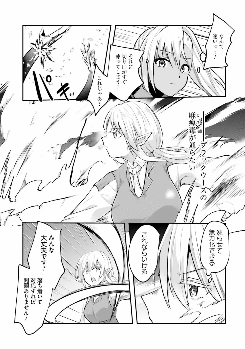 淫靡な洞窟のその奥で2 Page.11