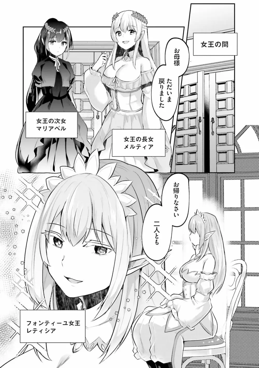 淫靡な洞窟のその奥で2 Page.144