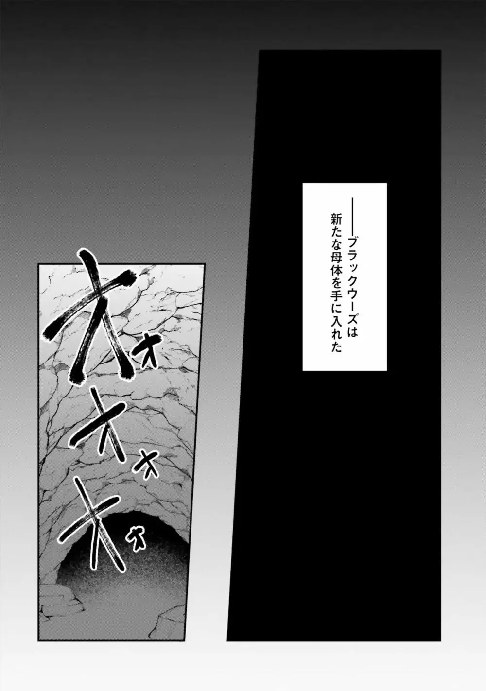 淫靡な洞窟のその奥で2 Page.46