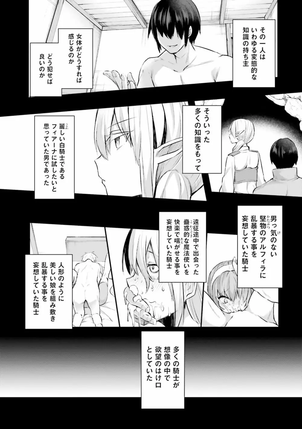 淫靡な洞窟のその奥で2 Page.99