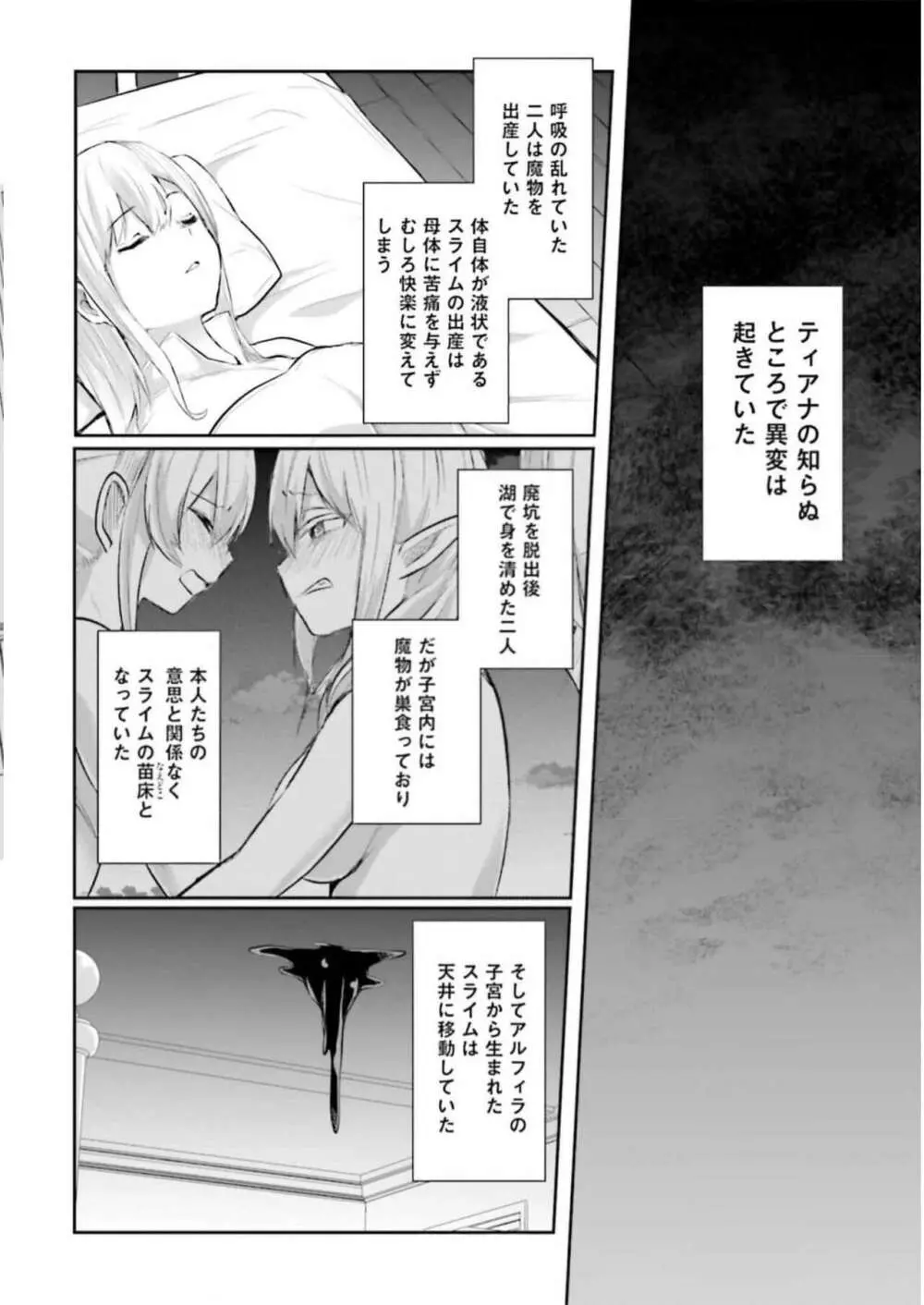 淫靡な洞窟のその奥で3 Page.10