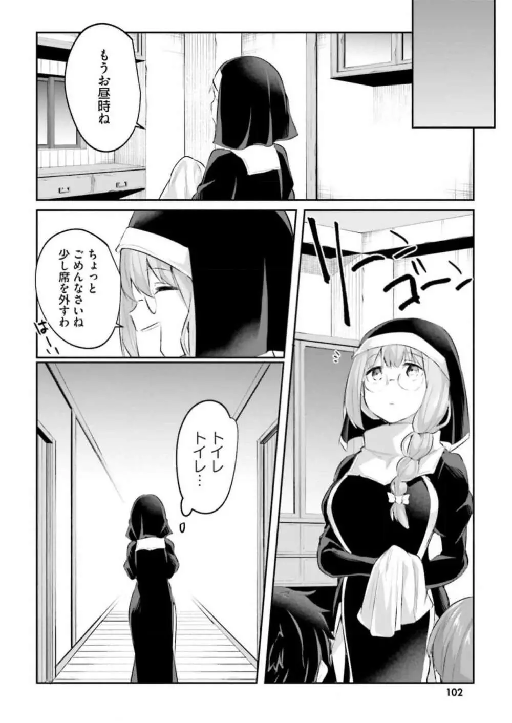 淫靡な洞窟のその奥で3 Page.104