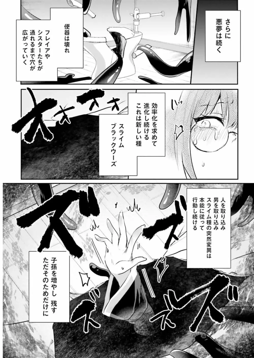 淫靡な洞窟のその奥で3 Page.113