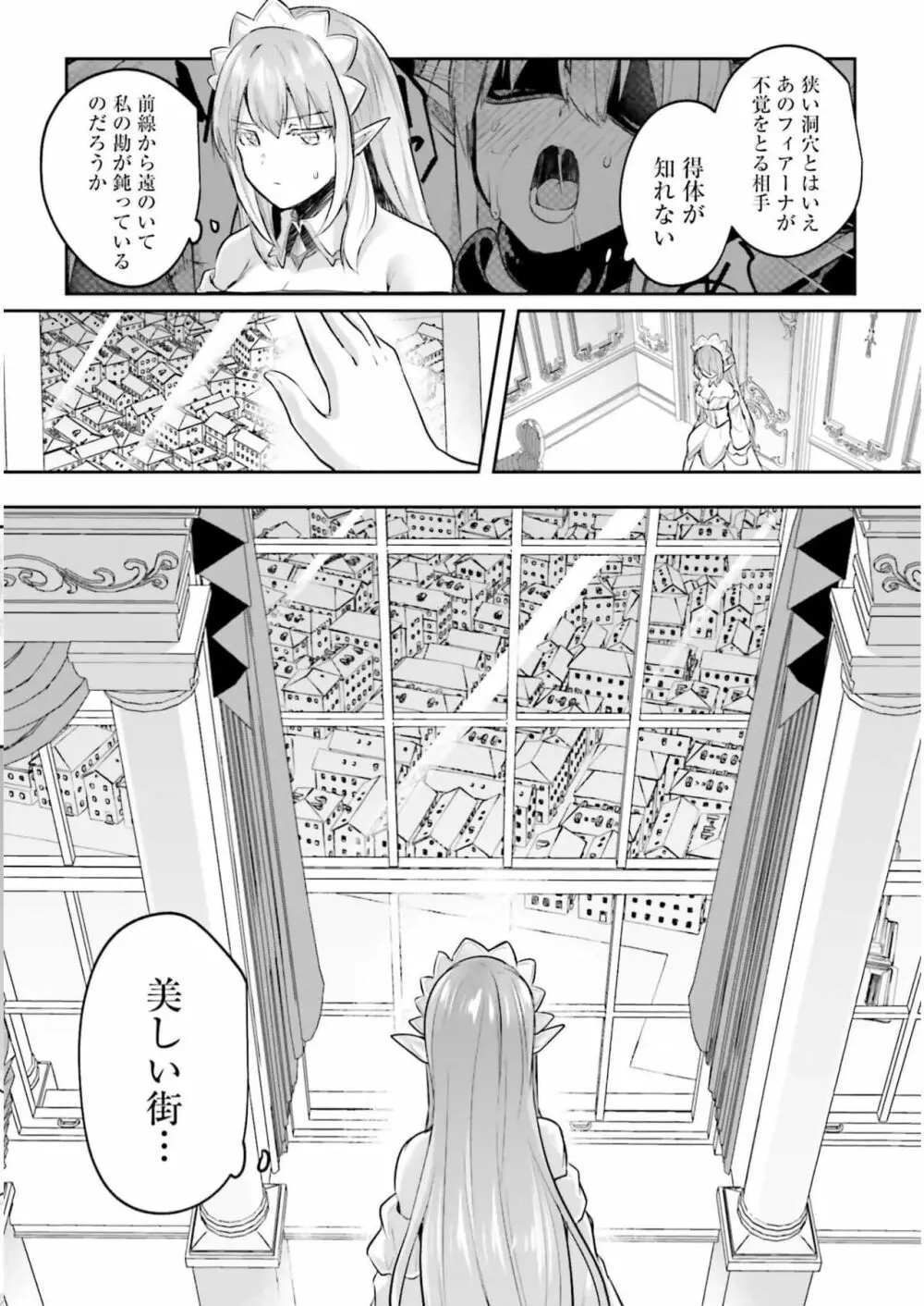 淫靡な洞窟のその奥で3 Page.130