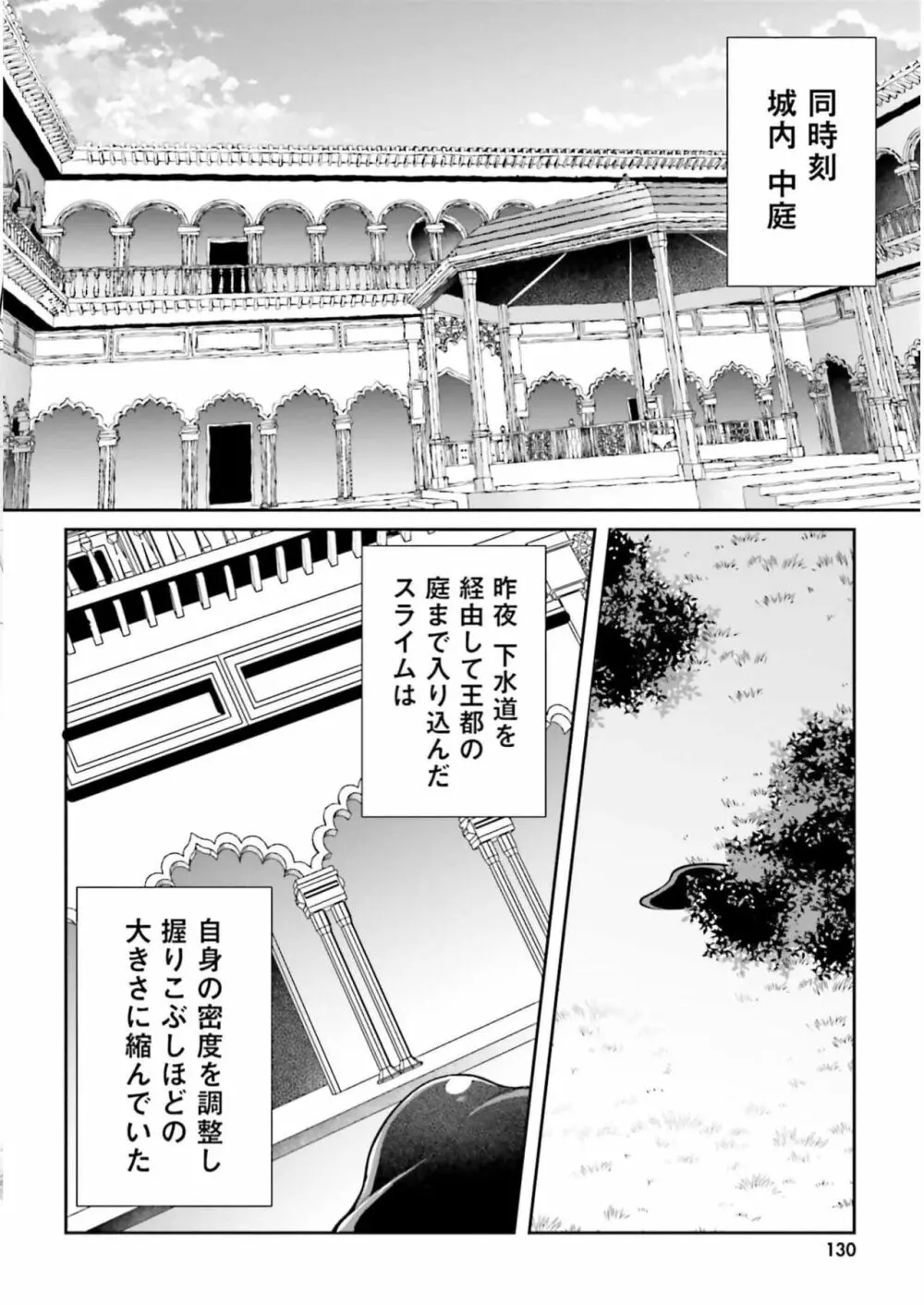 淫靡な洞窟のその奥で3 Page.132