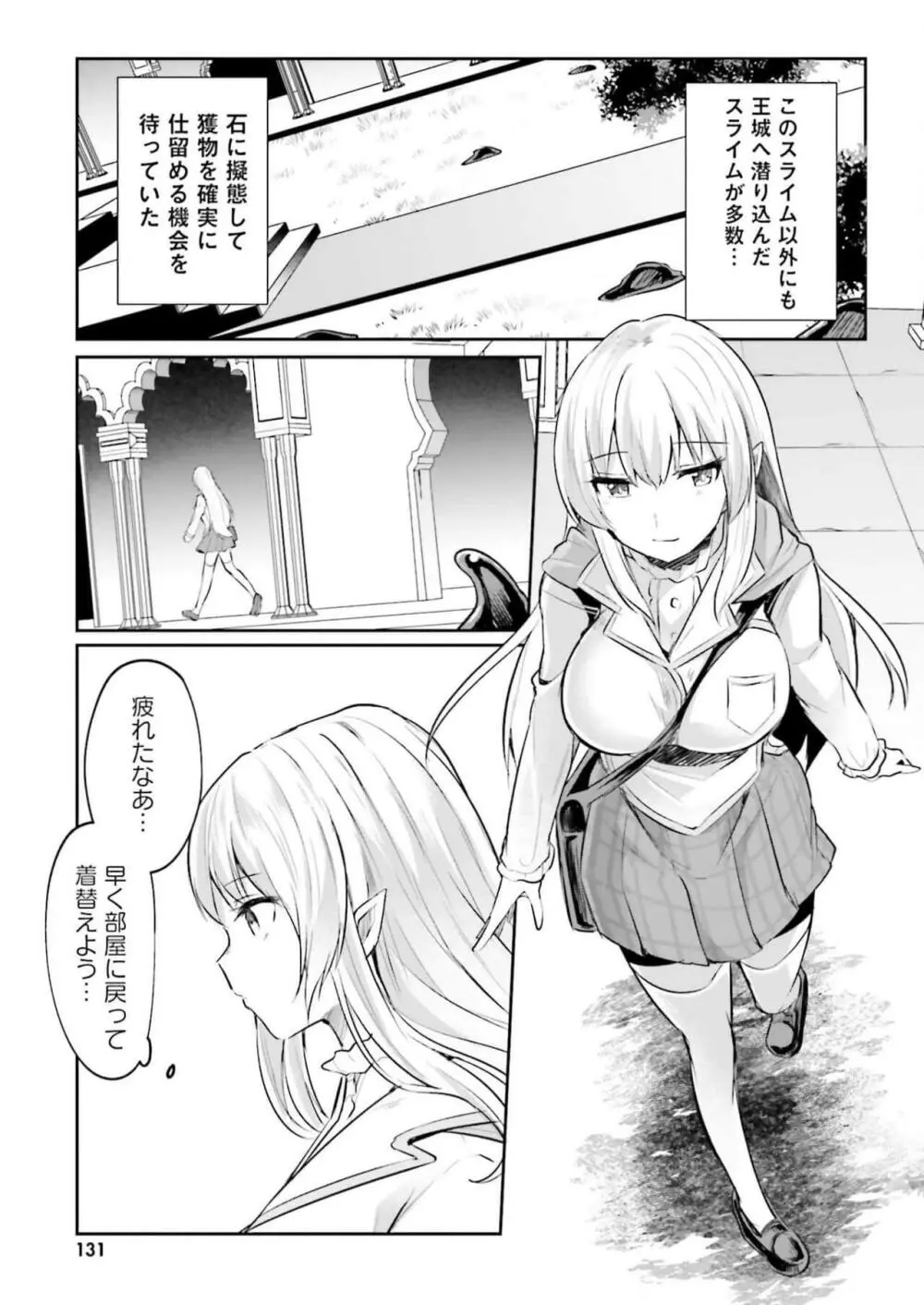 淫靡な洞窟のその奥で3 Page.133