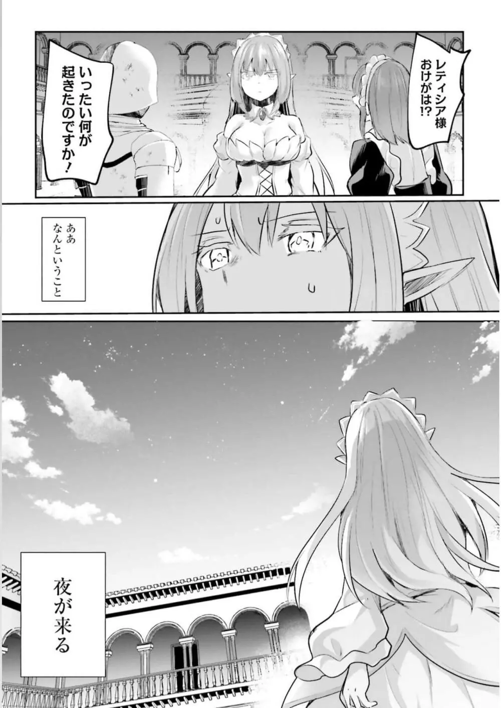 淫靡な洞窟のその奥で3 Page.148