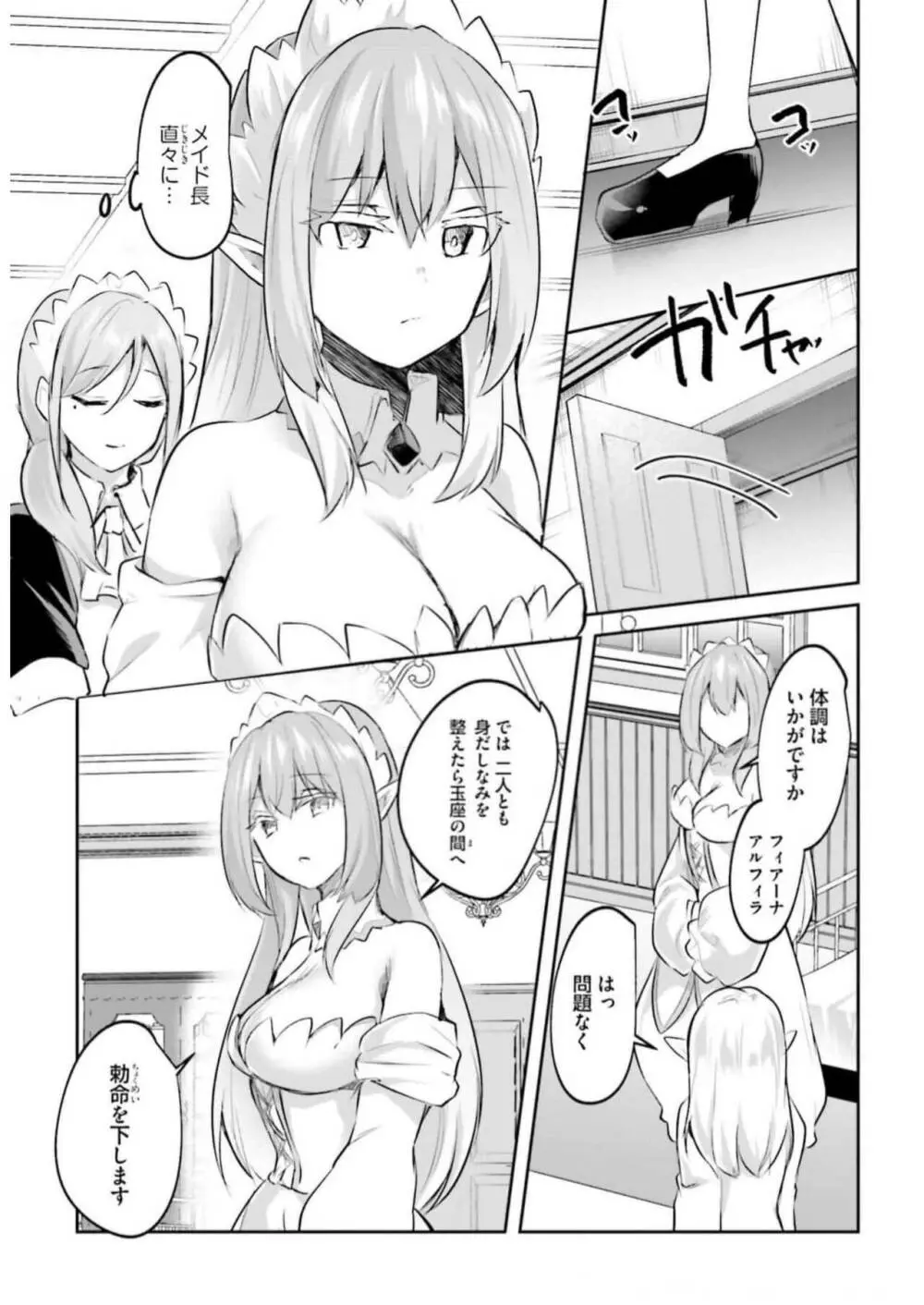 淫靡な洞窟のその奥で3 Page.27