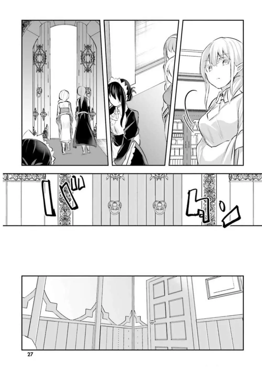 淫靡な洞窟のその奥で3 Page.29