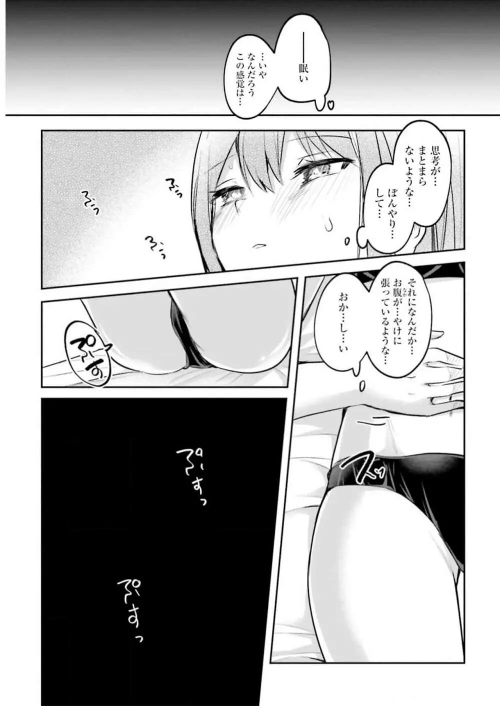 淫靡な洞窟のその奥で3 Page.31