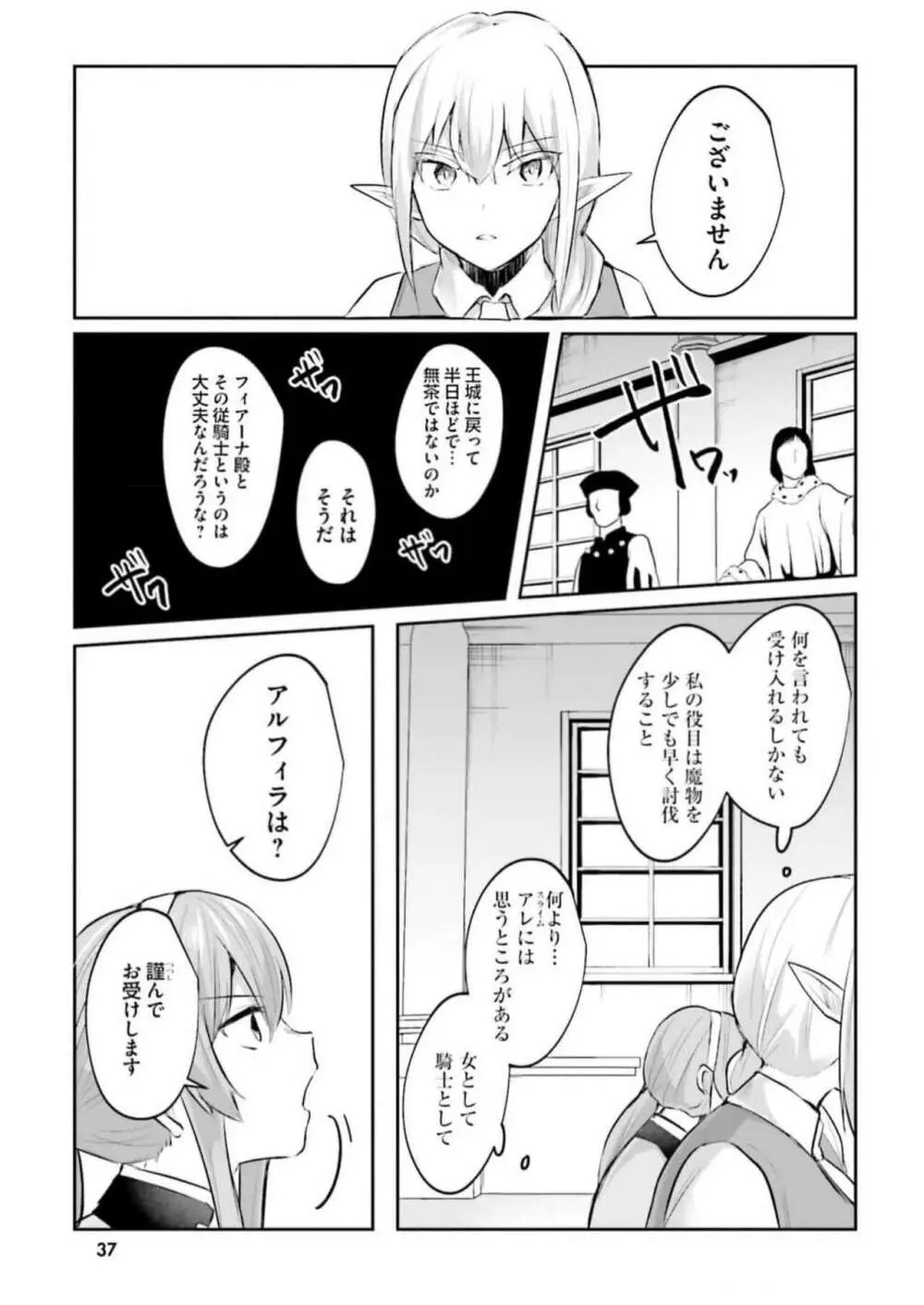 淫靡な洞窟のその奥で3 Page.39