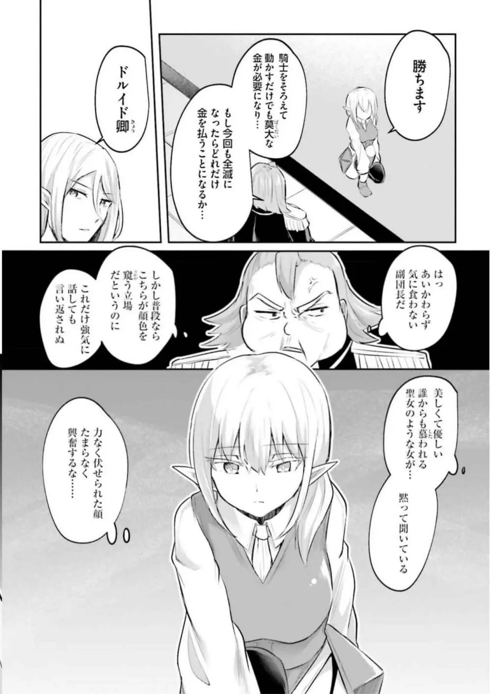 淫靡な洞窟のその奥で3 Page.42