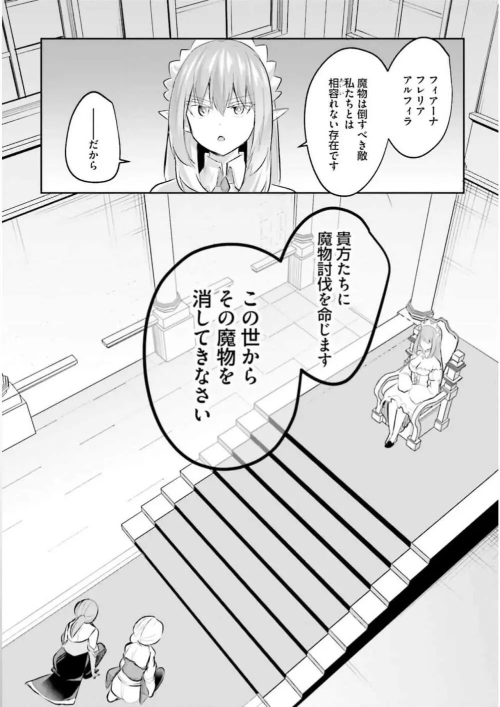 淫靡な洞窟のその奥で3 Page.44