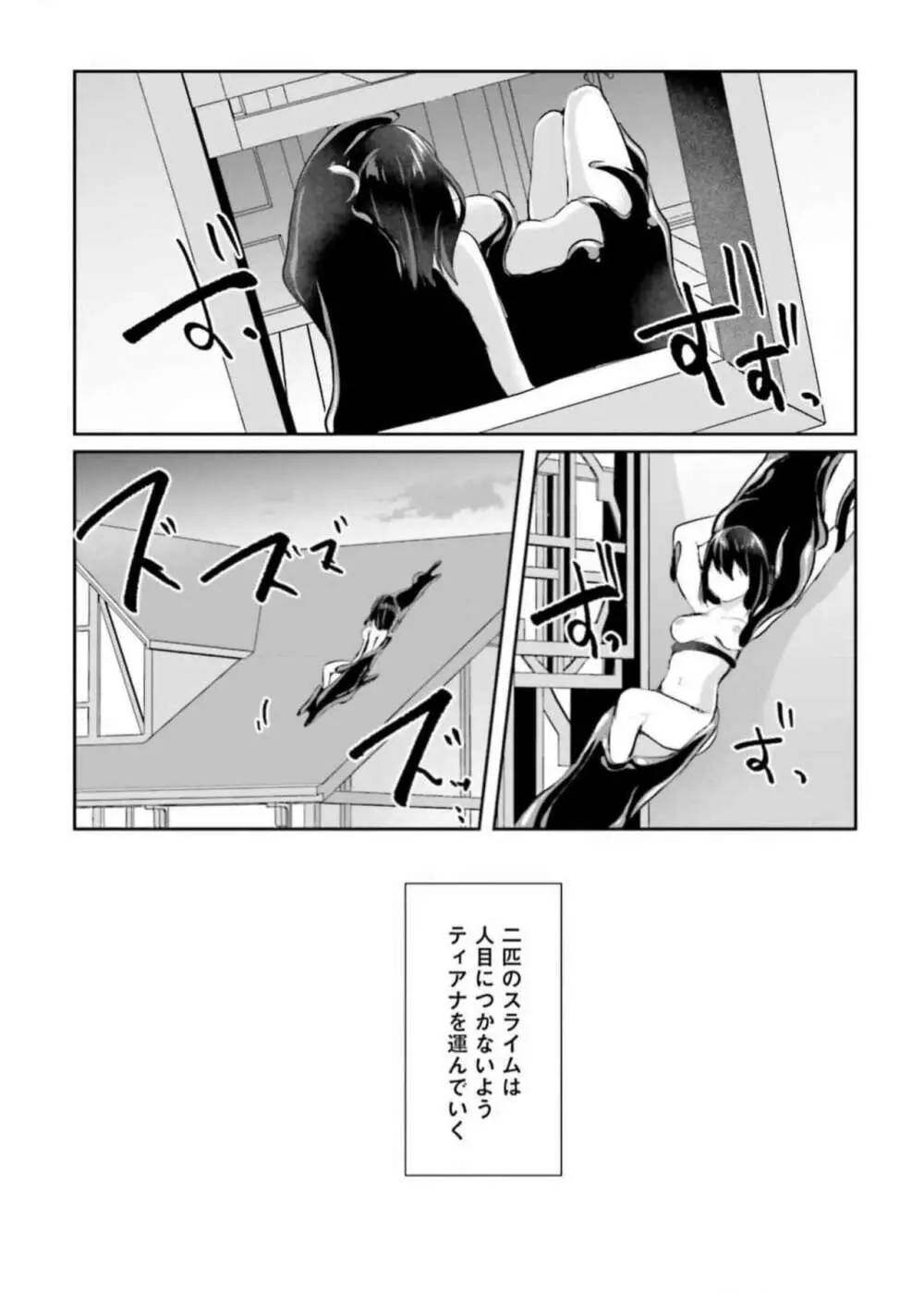 淫靡な洞窟のその奥で3 Page.61