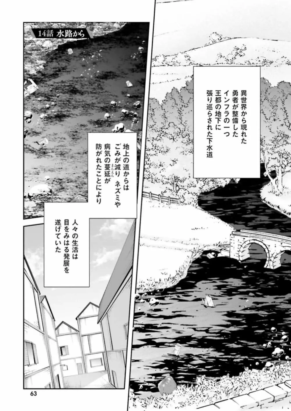 淫靡な洞窟のその奥で3 Page.65