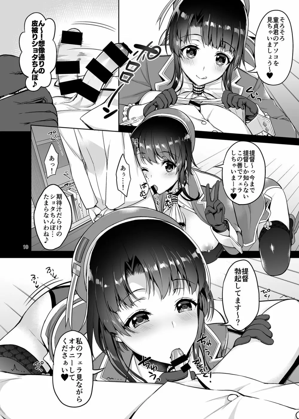 TAKAO&KASHIMA FREAK Page.9