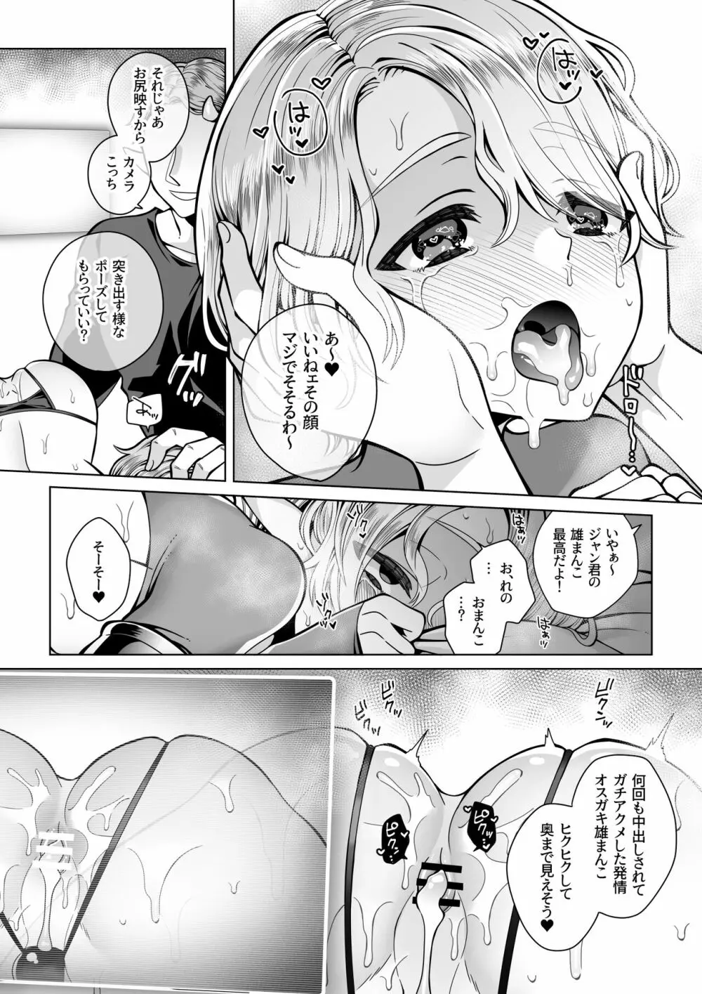 双子エルフの受難 Page.57