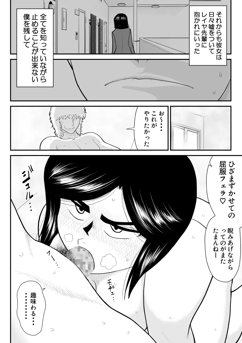 リエロナクトーVRで知った年上妻のセックス体験・中編ー Page.16