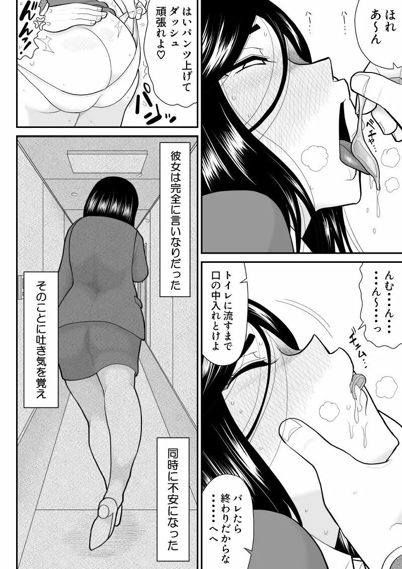 リエロナクトーVRで知った年上妻のセックス体験・中編ー Page.24