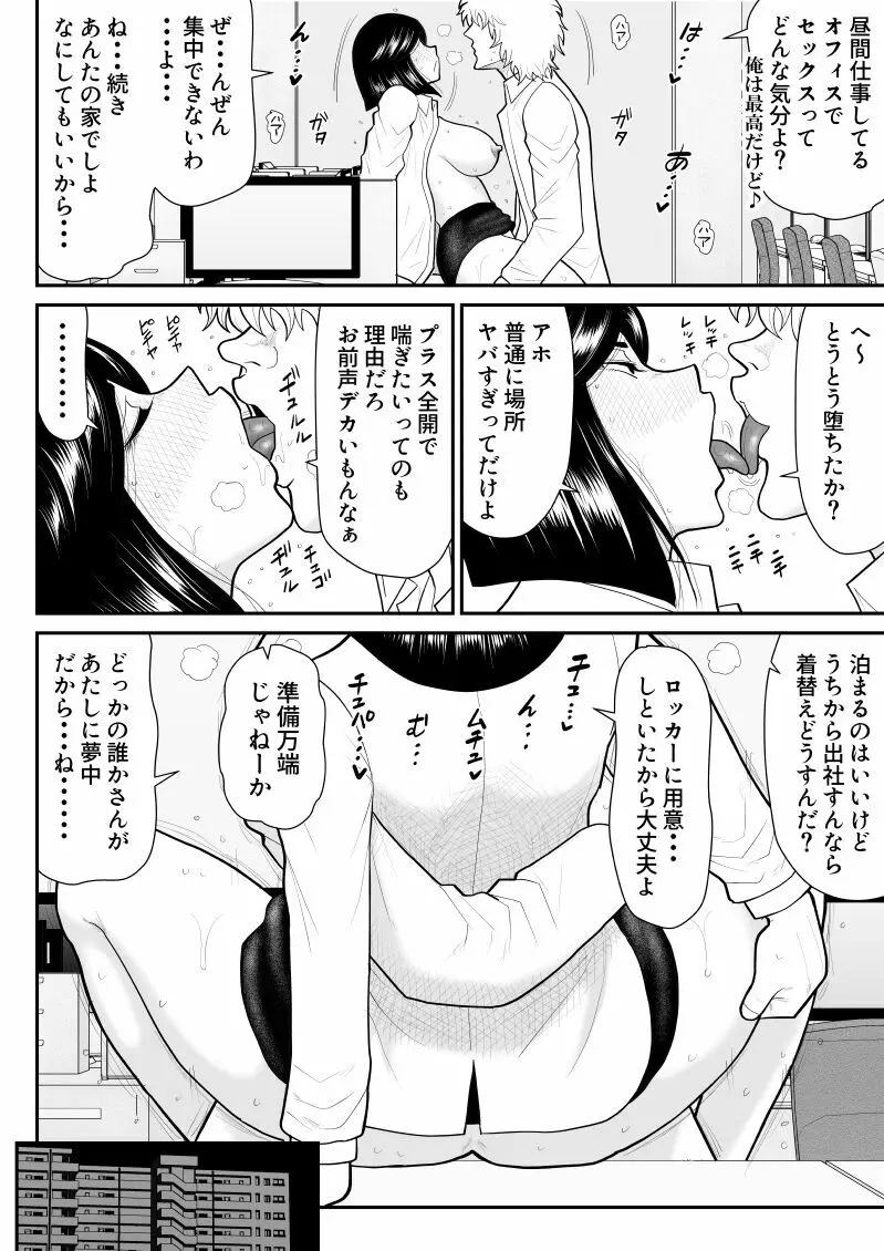 リエロナクトーVRで知った年上妻のセックス体験・中編ー Page.28