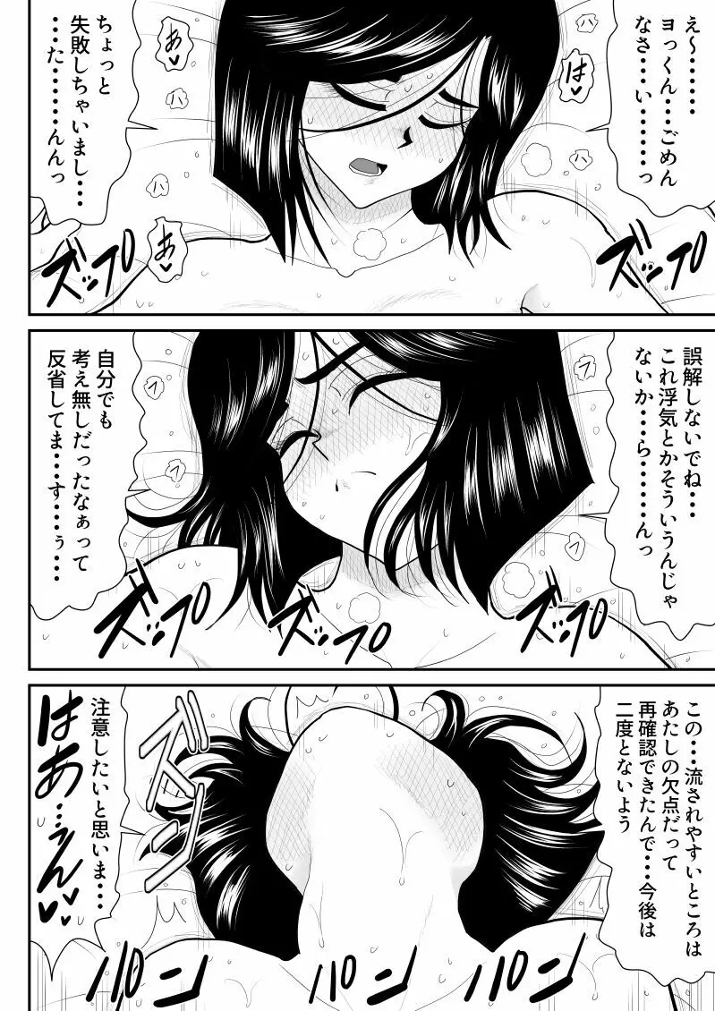 リエロナクトーVRで知った年上妻のセックス体験・後編ー Page.30