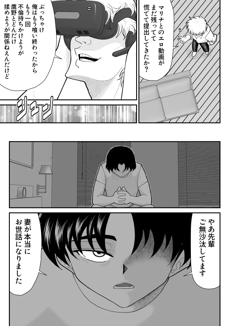 リエロナクトーVRで知った年上妻のセックス体験・後編ー Page.35