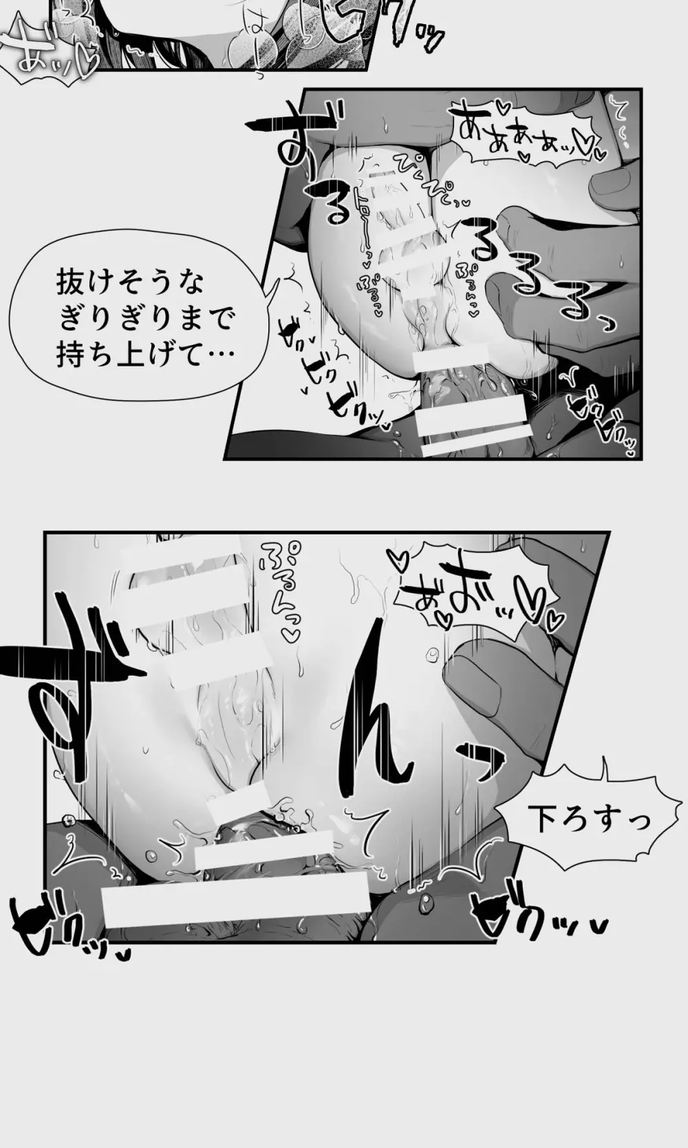 オークとエルフ男の娘の雨宿り Page.83