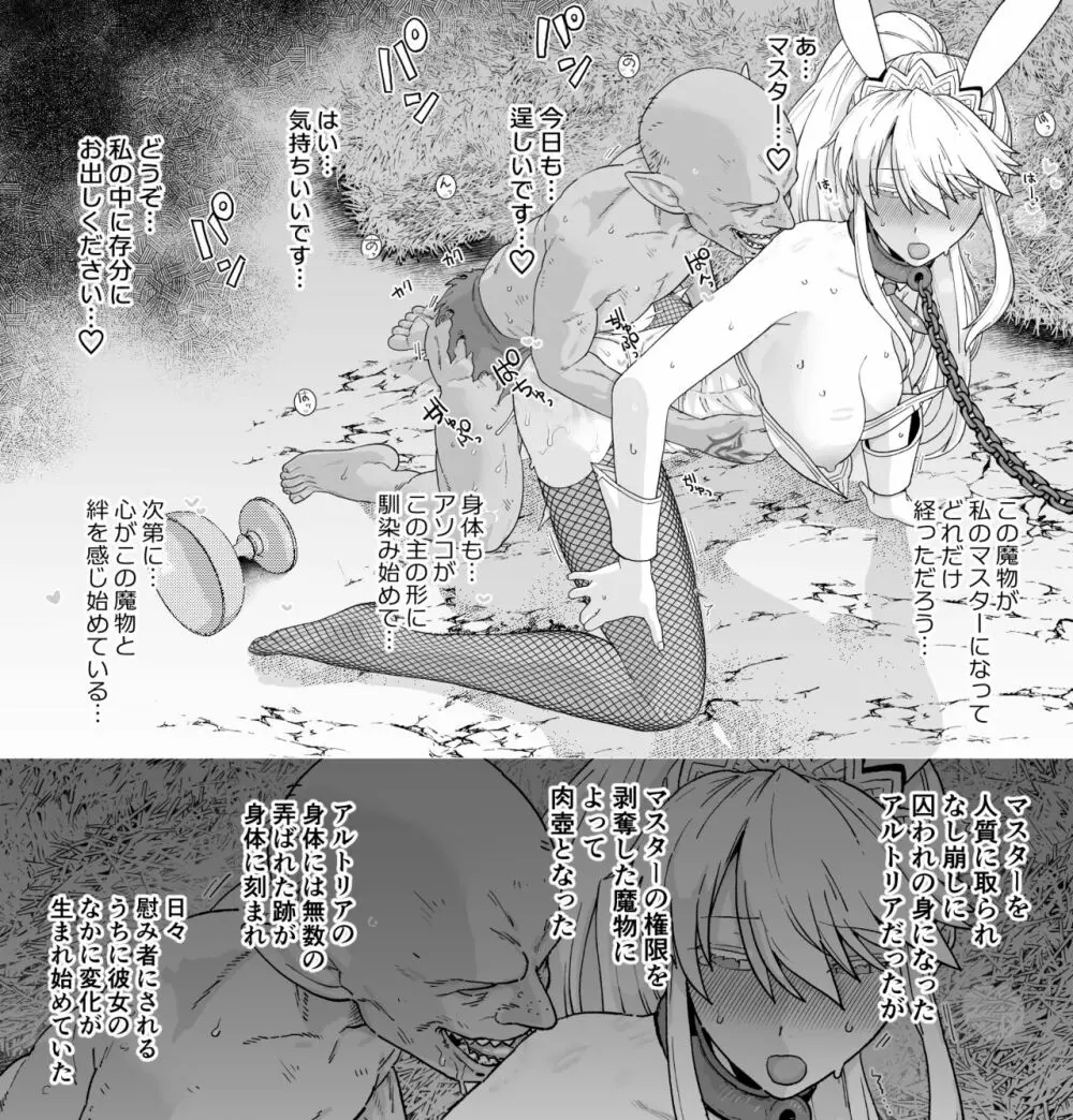 バニ上NTR Page.2