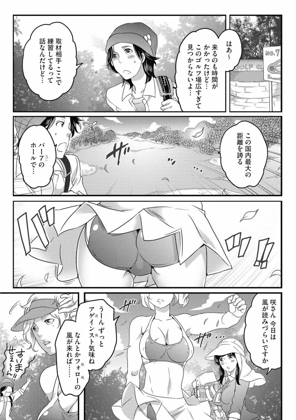 ふたなりお姉ちゃんはぼくらのオモチャ Page.133