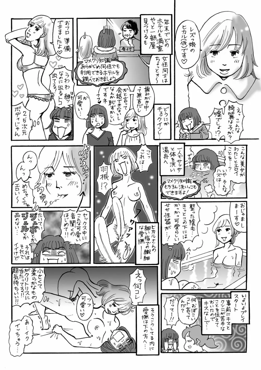 アナスタシア物語 Page.2