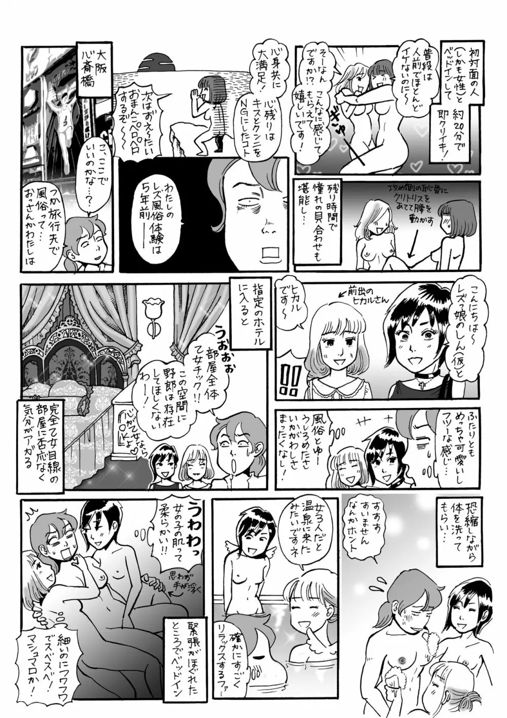 アナスタシア物語 Page.3