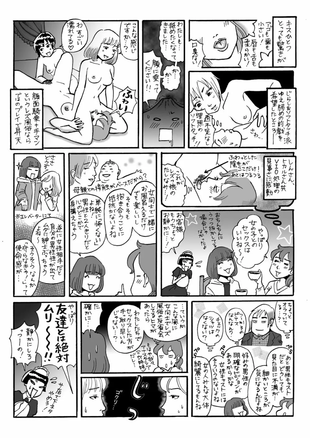 アナスタシア物語 Page.4