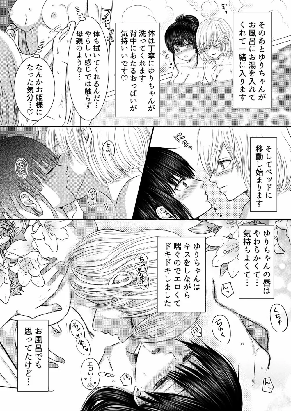 女3人でレズ風俗で遊んでみたレポ Page.2