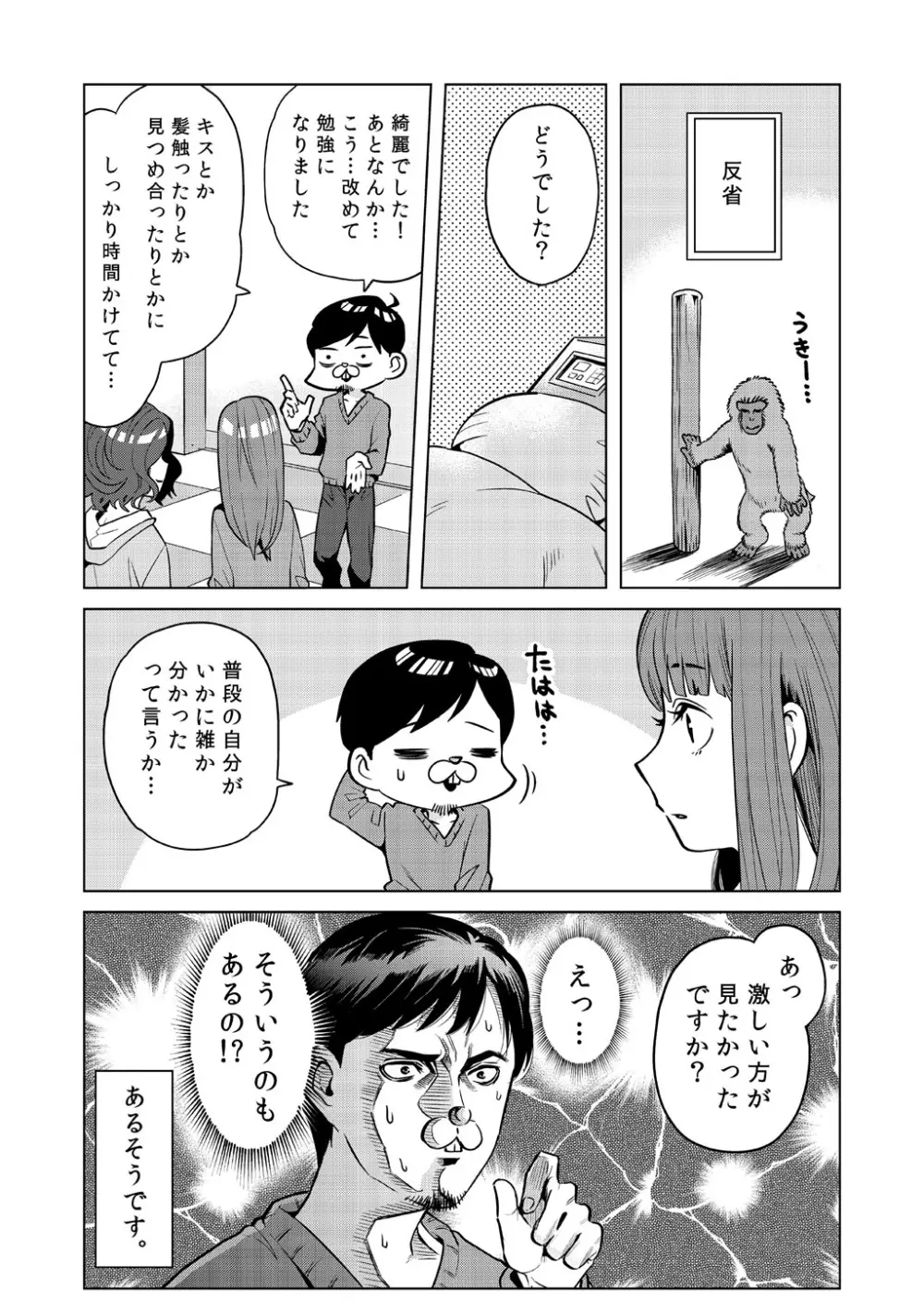 凸ノの鑑賞コースレポ Page.5