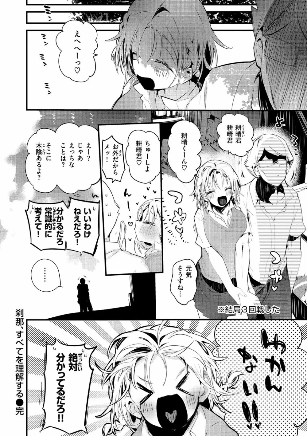 乳たわわパラダイス Page.126