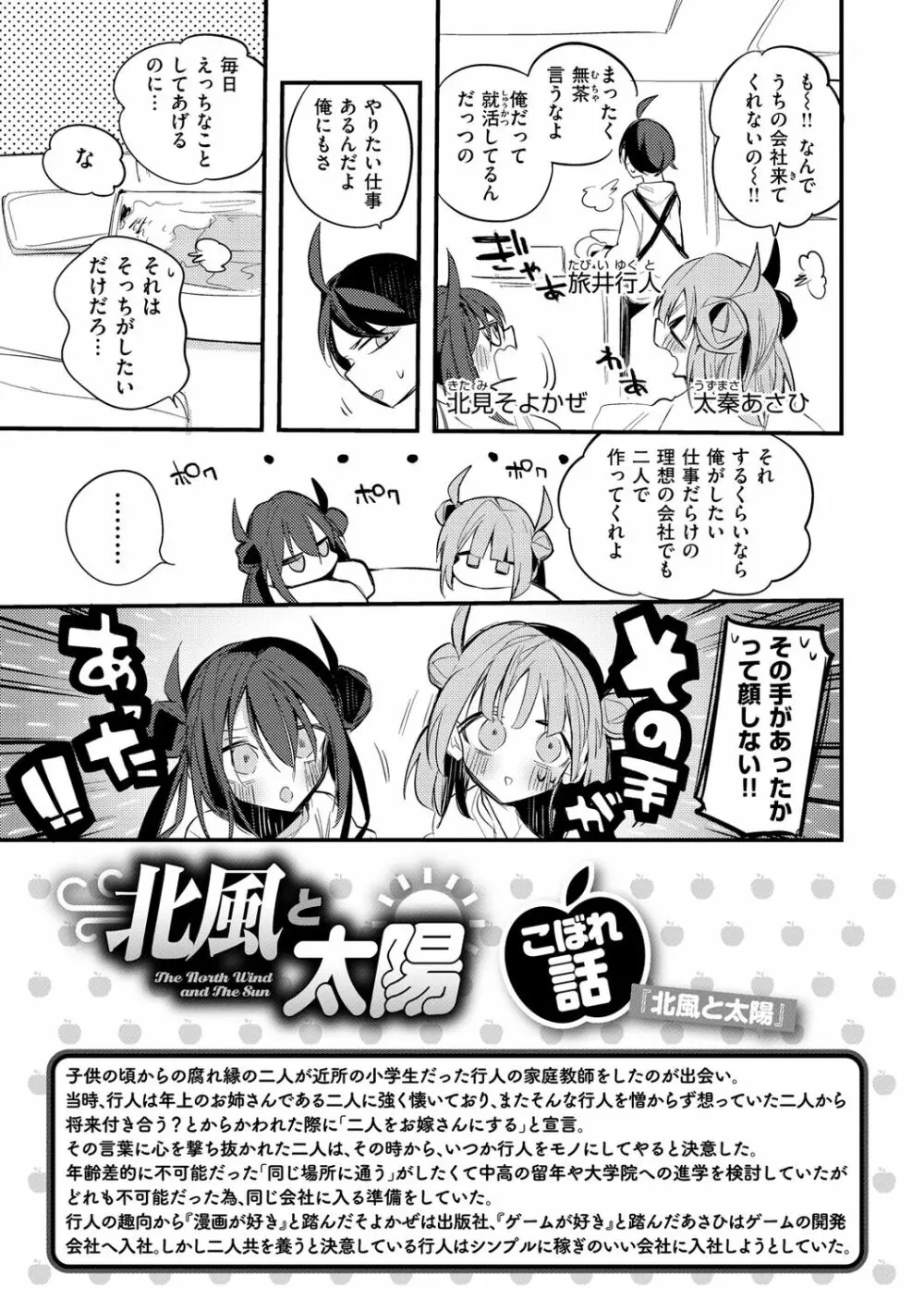 乳たわわパラダイス Page.157