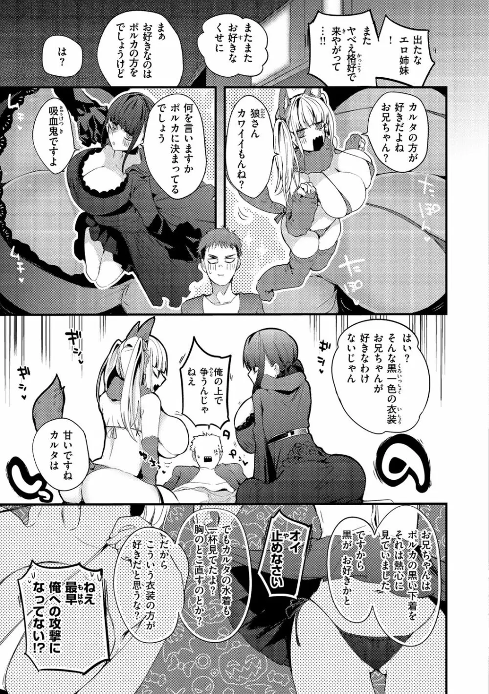 乳たわわパラダイス Page.27