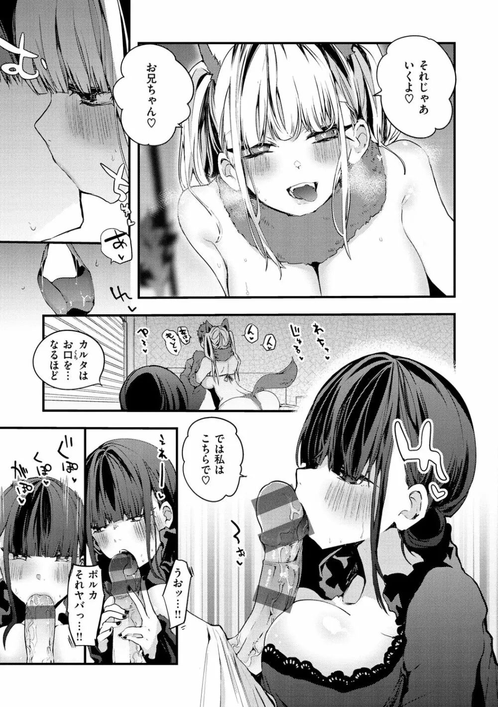 乳たわわパラダイス Page.29