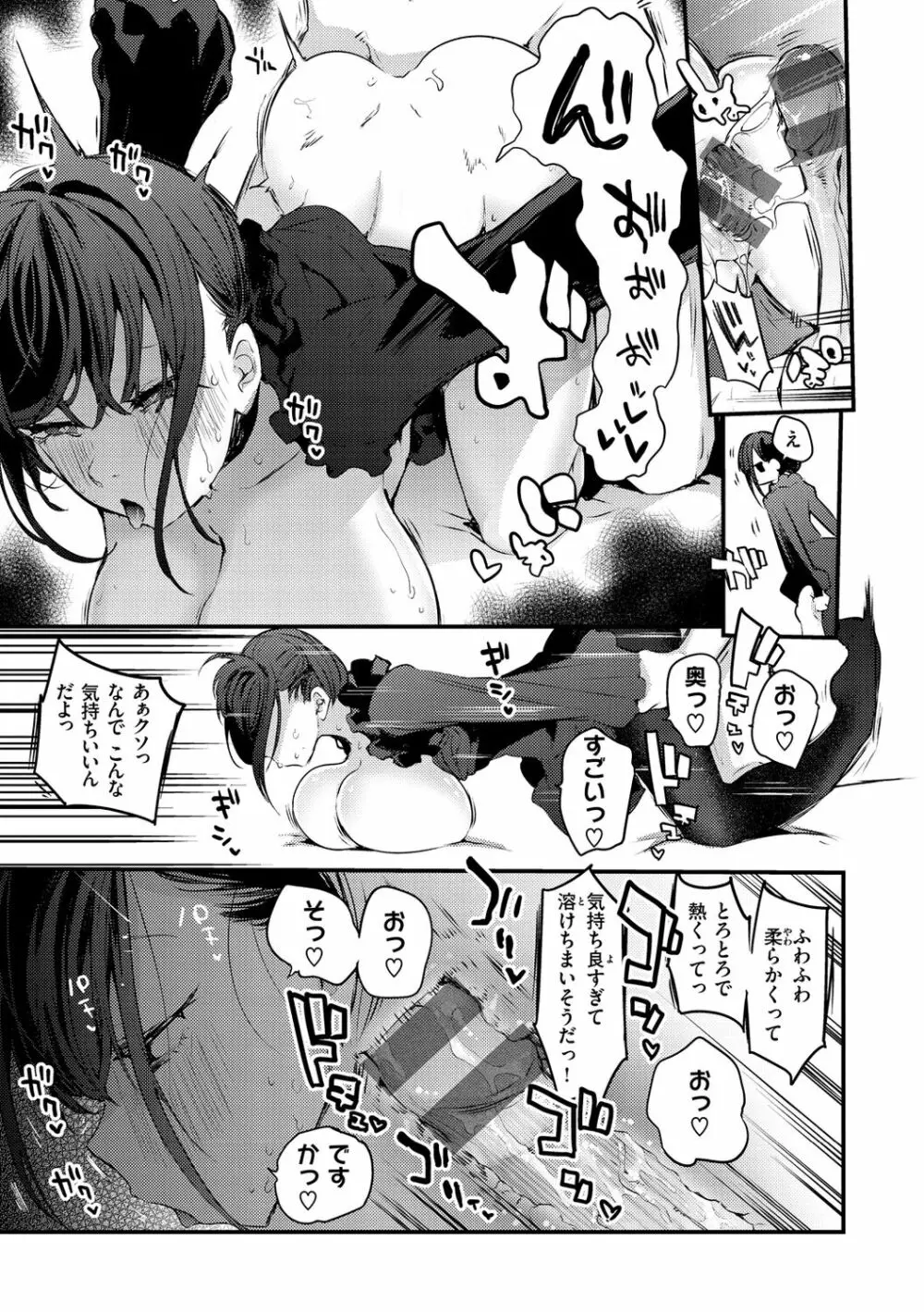 乳たわわパラダイス Page.35