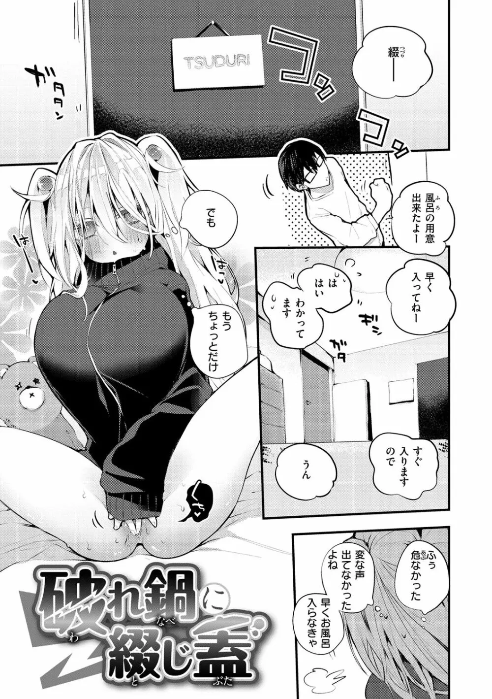 乳たわわパラダイス Page.41