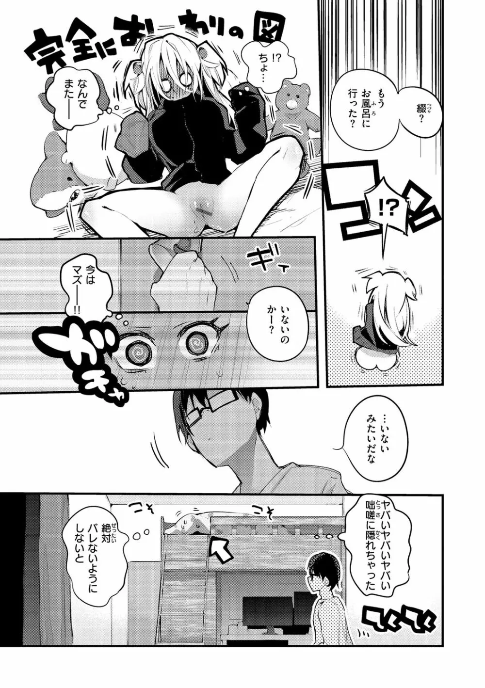 乳たわわパラダイス Page.43