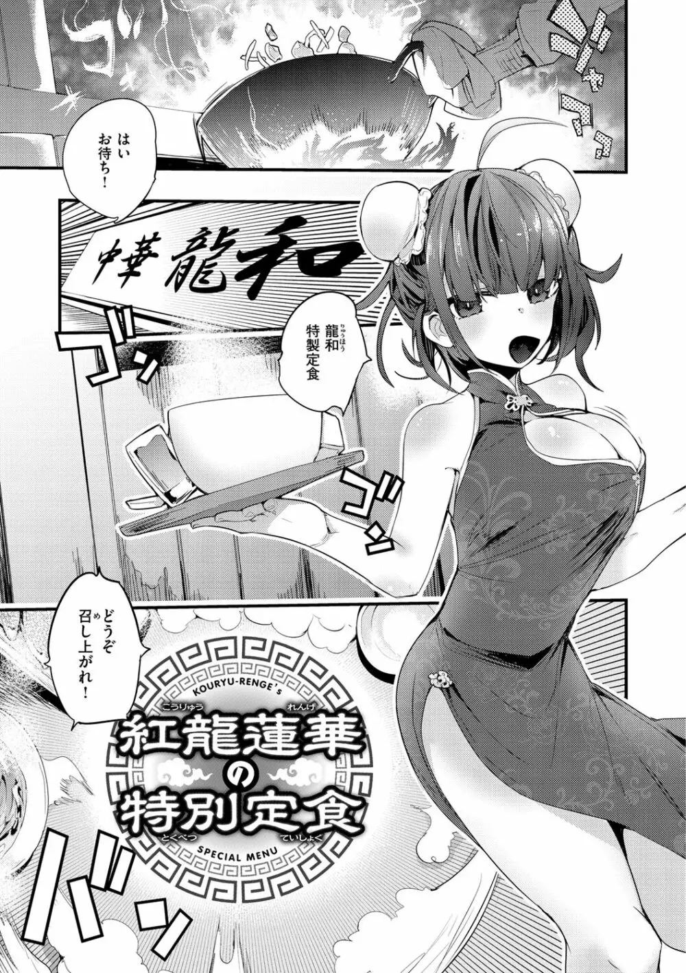 乳たわわパラダイス Page.5