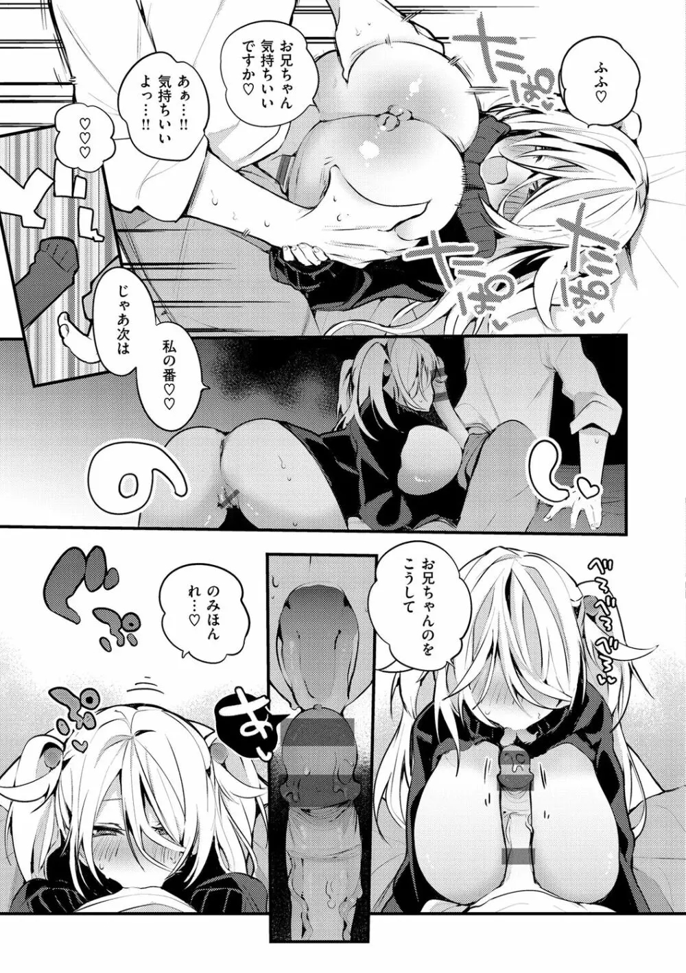 乳たわわパラダイス Page.51