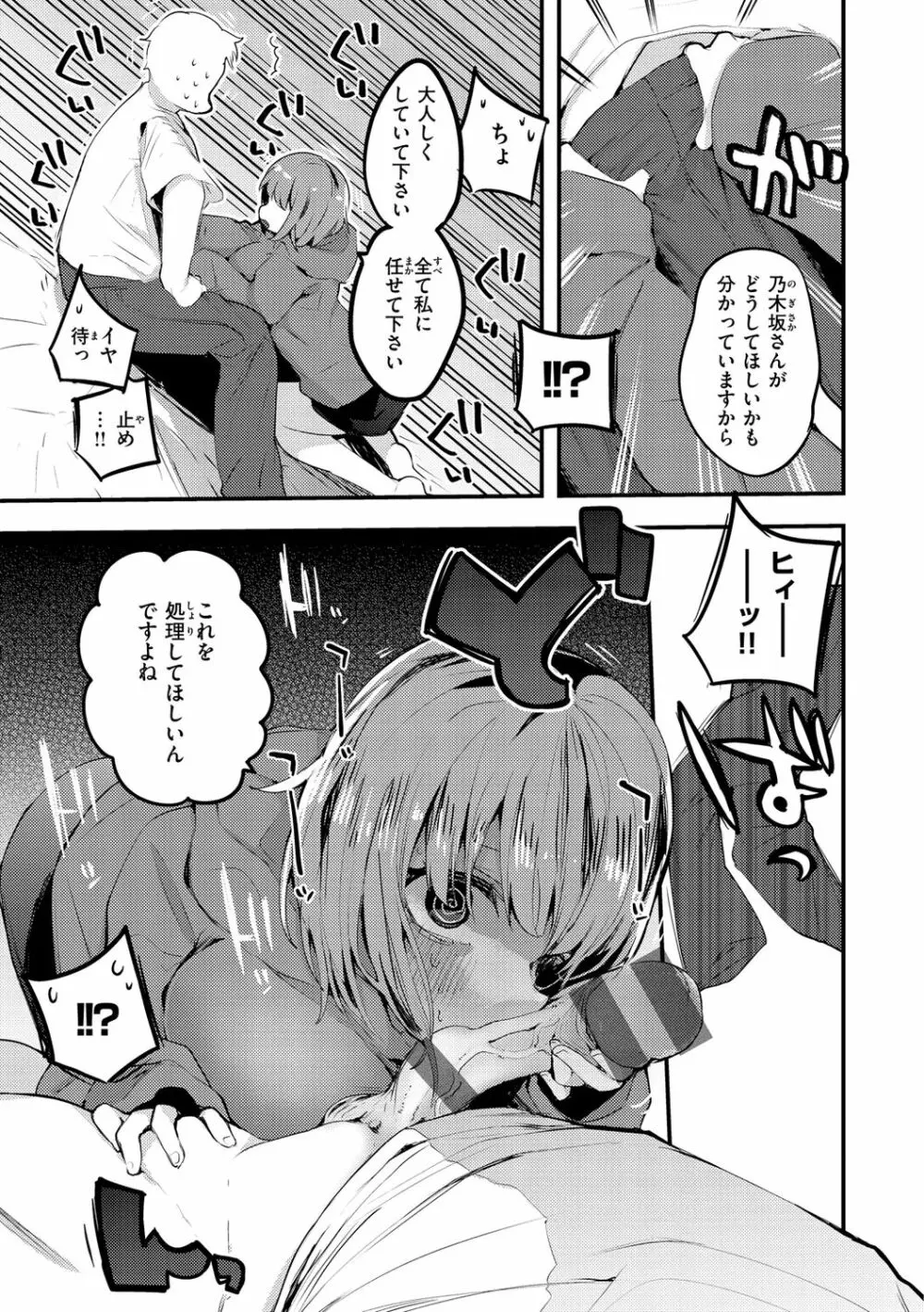 乳たわわパラダイス Page.99